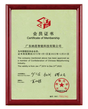 會(huì)員證書
